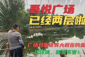 网友说烟台高新区吾悦广场停工了，赶紧去实地看看到底怎么样了！视频封面