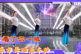 傣族舞《看了你一眼》 傣族舞蹈成人古典舞 跟随一起学起来视频封面