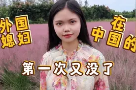 外国媳妇在中国第一次看到那么漂亮的花海，在公园高兴的唱起了歌视频封面
