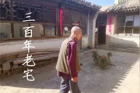 河北张家口涿鹿农村300年老宅，大爷花10000元买半处院，里面啥样视频封面
