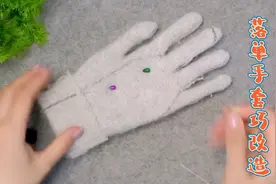 冬天落单手套不要扔？剪掉三个手指改成小兔子，孩子们爱不释手视频封面