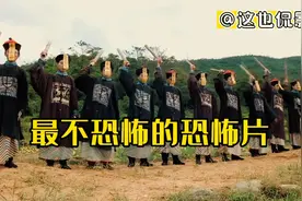 这是我看过的最不恐怖的恐怖片了……胆大的不要看视频封面