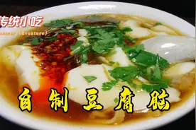 豆腐脑在家做一块钱3人份，灵魂卤汁做好就成功一大半，太简单了视频封面