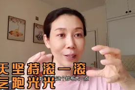 滚一滚“鸡蛋”，湿气跑光光，缓解疼痛，改善熊猫眼。视频封面