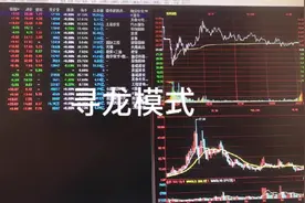 寻龙模式     宁波建工还有几个板？数据中心的队伍越来越大了视频封面