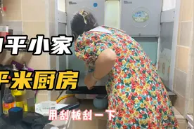 在武汉花40万买的50平老破小，厨房只有3平米，越住越喜欢！