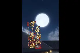 帝姬大结局：今日天气不错，你们原地成亲吧视频封面