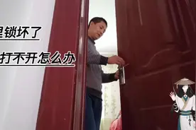 金秋九月，家里门锁坏了打不开怎么办，新疆哥手把手教你怎么操作视频封面