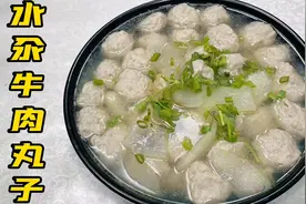 手工牛肉丸如何做弹滑鲜美、不膻不柴？调馅、调汤秘诀全讲解！视频封面