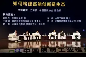 齐鲁制药六度进入中国医药十强，与医院携手创新为患者谋健康图片