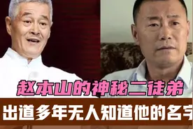 他是赵本山的二徒弟，赵本山给他开个人演唱会，却没人知道他名字视频封面