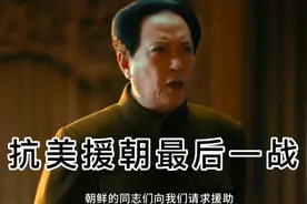 抗美援朝最后一战，美国侵犯我国领土，中国直接大炮轰炸。