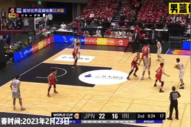 正播男篮世预赛日本VS伊朗，没想到日本三分投疯了，伊朗被打爆了视频封面