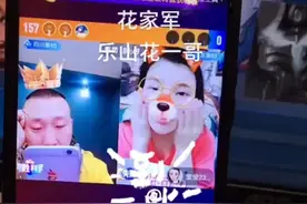 花家军