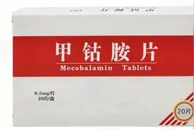 甲钴胺是营养神经的扛把子，有哪些作用与禁忌？早知道，早受益视频封面