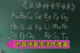 一年级下册，《汉语拼音字母表》正确读法示范，值得收藏视频封面