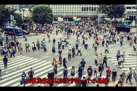 故事发生在山东济宁的一个小县城视频封面