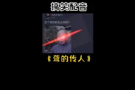 这个老奶奶的魔性声音太好笑了特别是0.1倍速视频封面