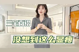 三宅百褶元素的连衣裙穿上没想到这么显瘦，花苞系列更是独特时尚视频封面