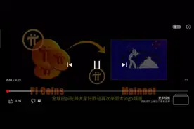 让你了解pi视频封面