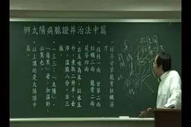 倪海厦-伤寒论，桂苓甘草龙骨牡蛎汤，甲状腺基础方，扁桃体发炎