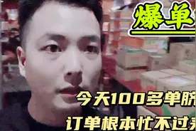 爆单啦今天接了100多个脐橙订单整整忙了一天，关注+点赞=必回