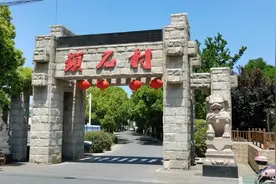 南京市江宁区锁石村开始拆迁了！视频封面