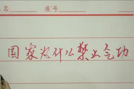 国家为什么禁止气功视频封面