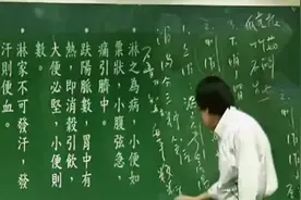 倪师治疗糖尿病的方子，白虎人参汤视频封面