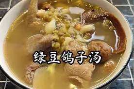 广东经典靓汤：绿豆鸽子汤，夏天标配了，清热解暑、超级好喝