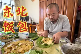 东北饭特别简单不用碗，一个白菜叶搞定，继续喝一个视频封面