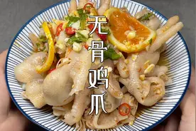 这才是无骨鸡爪最快的脱骨方法，这么做酸辣入味Q弹劲道好吃到爆视频封面