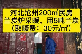 兰炭炉取暖，一冬真实情况反馈视频封面