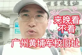 广州长岛黄埔军校旧址，坐船游览黄埔美景，船渡两元钱太便宜了视频封面