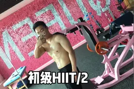 高效减脂，适合大体重人群视频封面