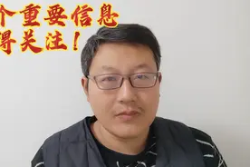 最新消息贵阳出台恒大债务化解方案，这样的方案有利于复工复产吗视频封面
