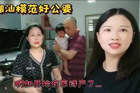 潮汕公婆体恤儿媳辛苦怀孕，对俩孙女照顾无微不至！隔辈亲简直了视频封面