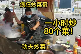 青岛工地疯狂炒菜哥，炒菜像练武术，网友戏称精神病一问真的有病视频封面