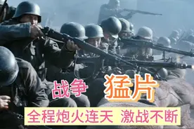 经典抢滩登陆战争大片：猛烈的炮火疯狂轰炸，战斗场面惨烈无比视频封面