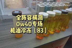 0w40无弱油？这句话是有道理的，但是。。。。视频封面