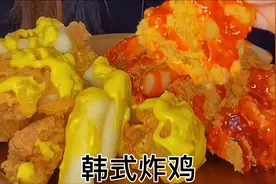 韩式炸鸡，蜂蜜酱真的是绝绝子，太好吃了！真的可以😌视频封面