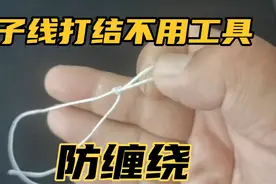 不缠绕的子线打结方法，三种子线打结作比较，这种防缠绕的最好