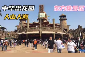 游玩江苏常州中华恐龙园，有“东方侏罗纪”之称，一起去看看视频封面