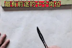 体制内县里这七个岗位最有前途，有一个还是准副处级别视频封面