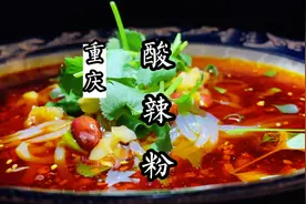 真正的手工酸辣粉，超详细制作教程！散发着一股神秘香气味道绝了视频封面