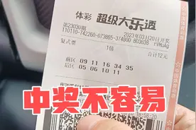 机选了6注大乐透，没想到中奖了，小赚了一把视频封面