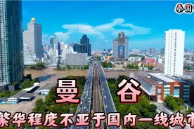 航拍泰国首都“曼谷”，繁华程度堪比国内一线城市，不愧为…视频封面