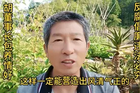 中石油胡董事长包养情妇，零容忍，必遭法律严惩。视频封面