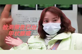 生气生出个甲状腺肿瘤，你还敢生气吗？视频封面