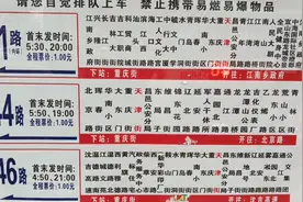 吉林市部分公交线路时间，都经过解放大路！视频封面